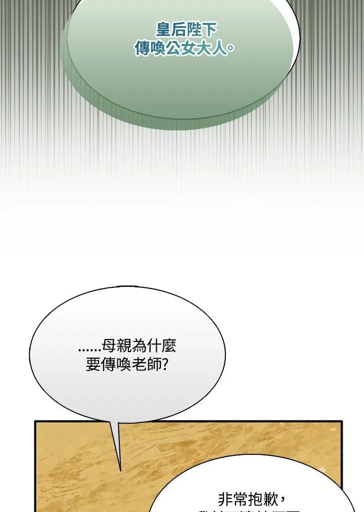 第70话9