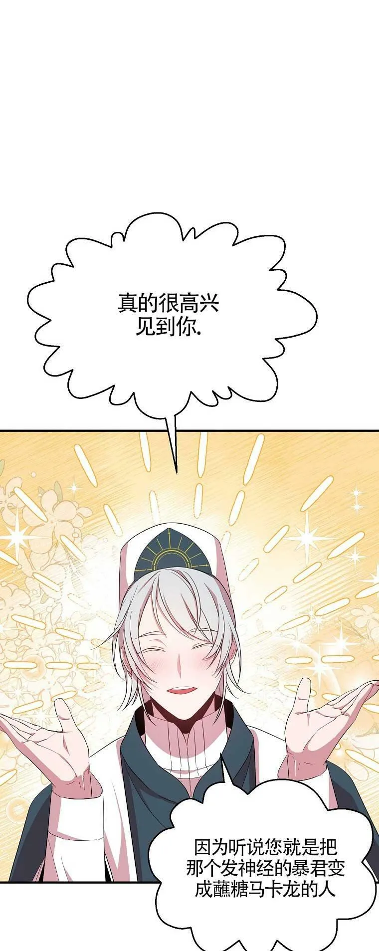 第29话41