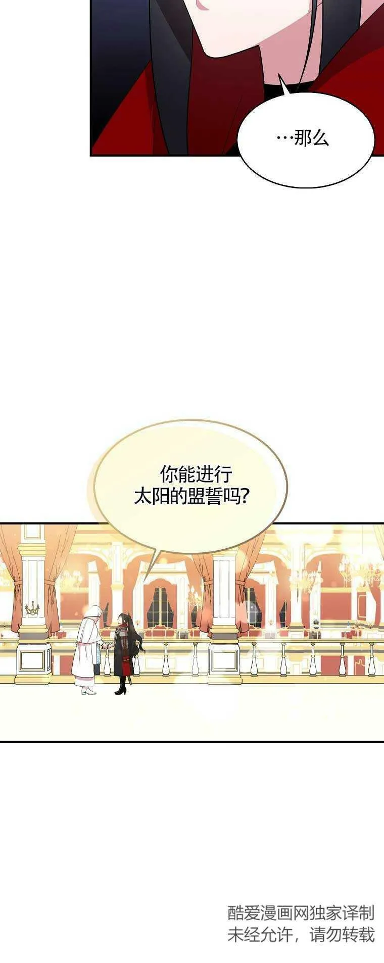 第29话13