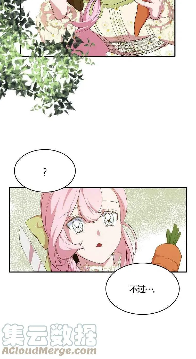 第17话6