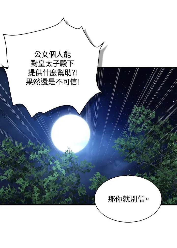 第72话85