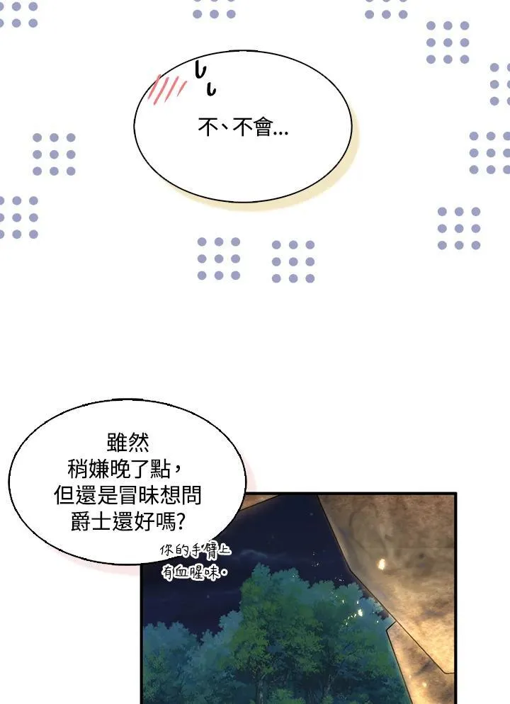 第58话79