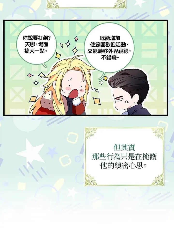 第68话49