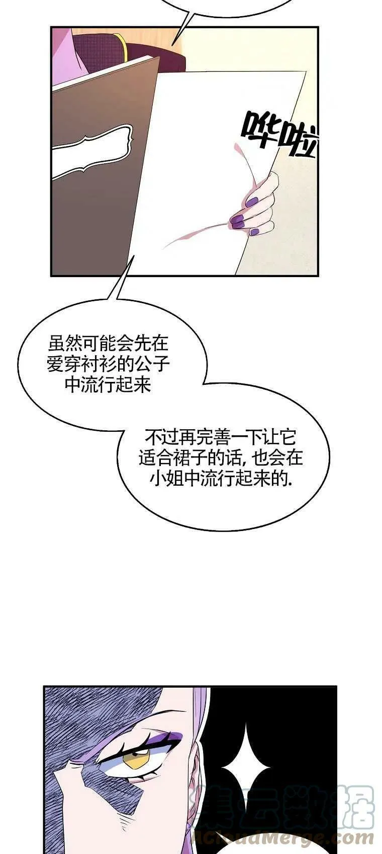 第25话54