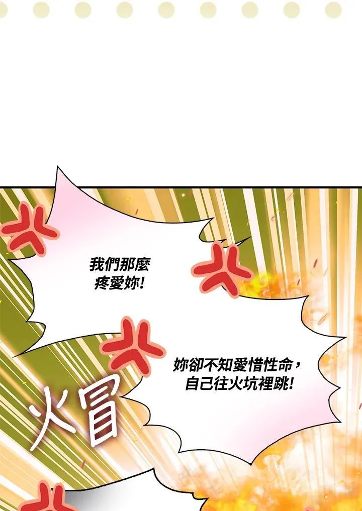 第67话2