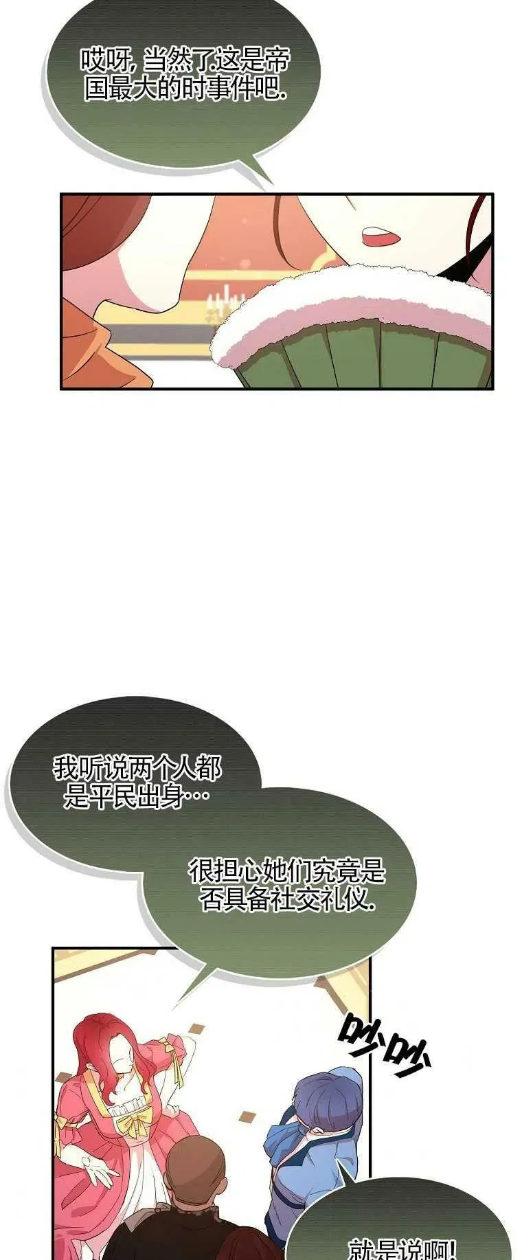 第27话19