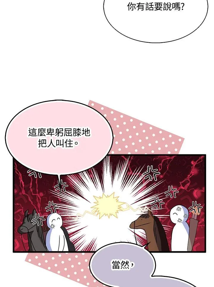 第56话29