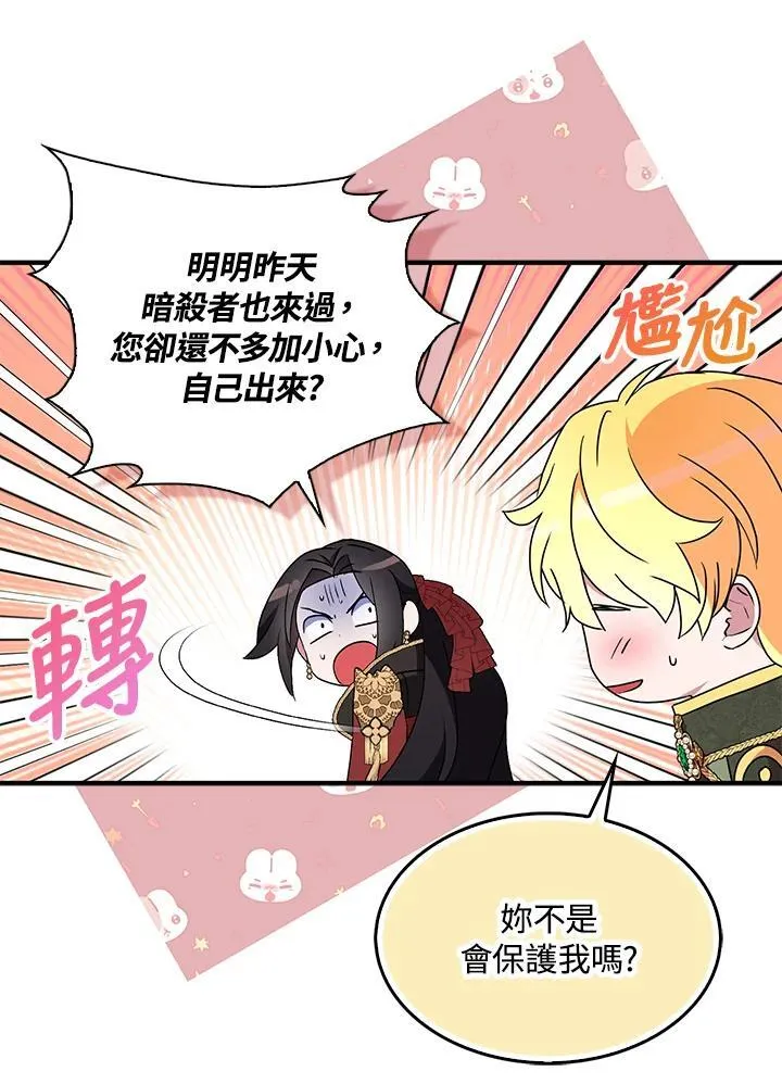 第71话74