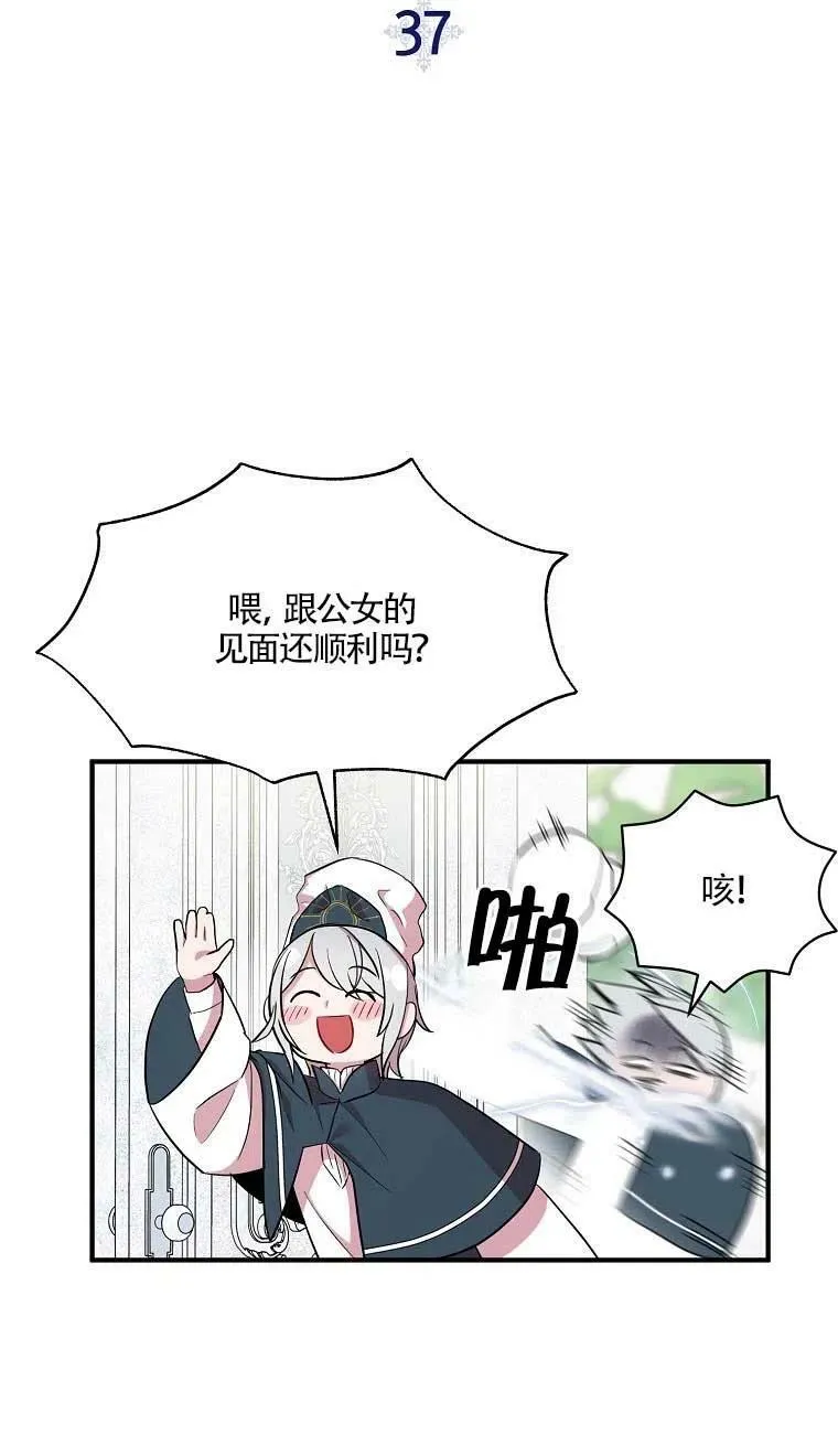 第37话10