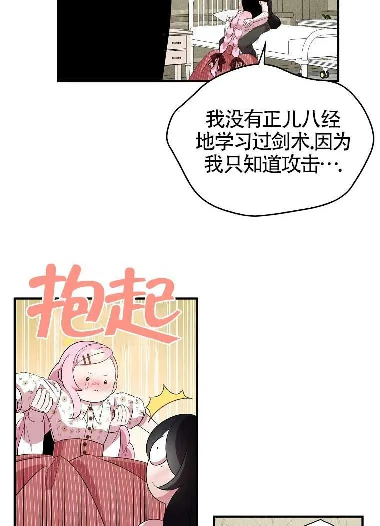 第32话94