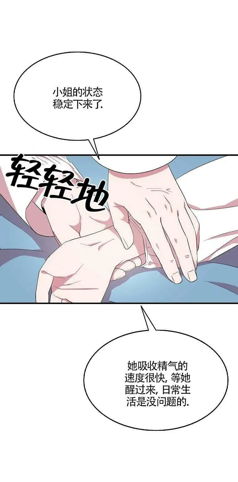 第21话20
