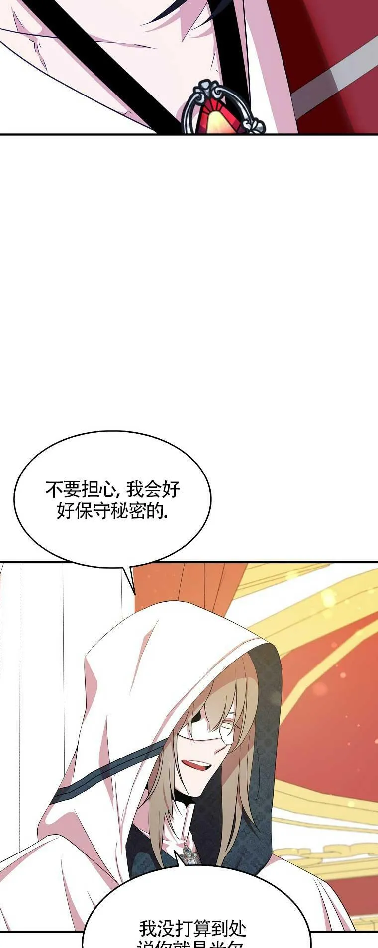 第29话7