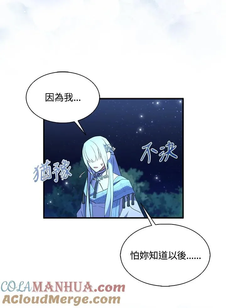 第47话54