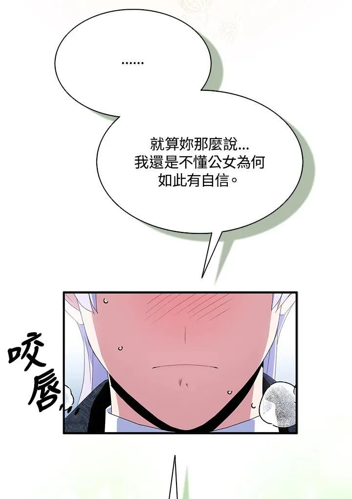 第61话7