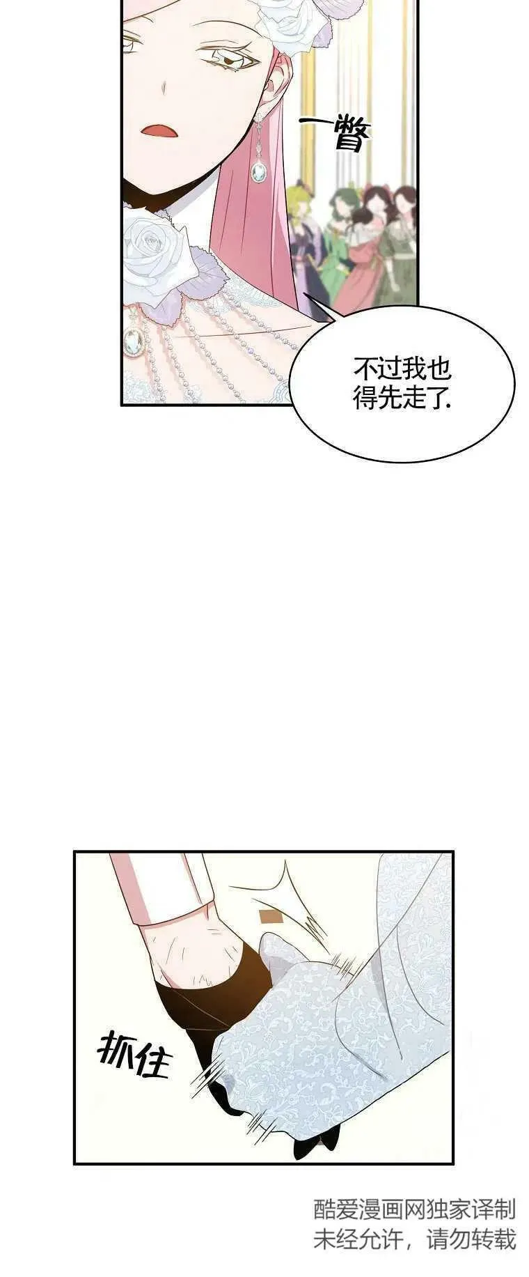 第27话41