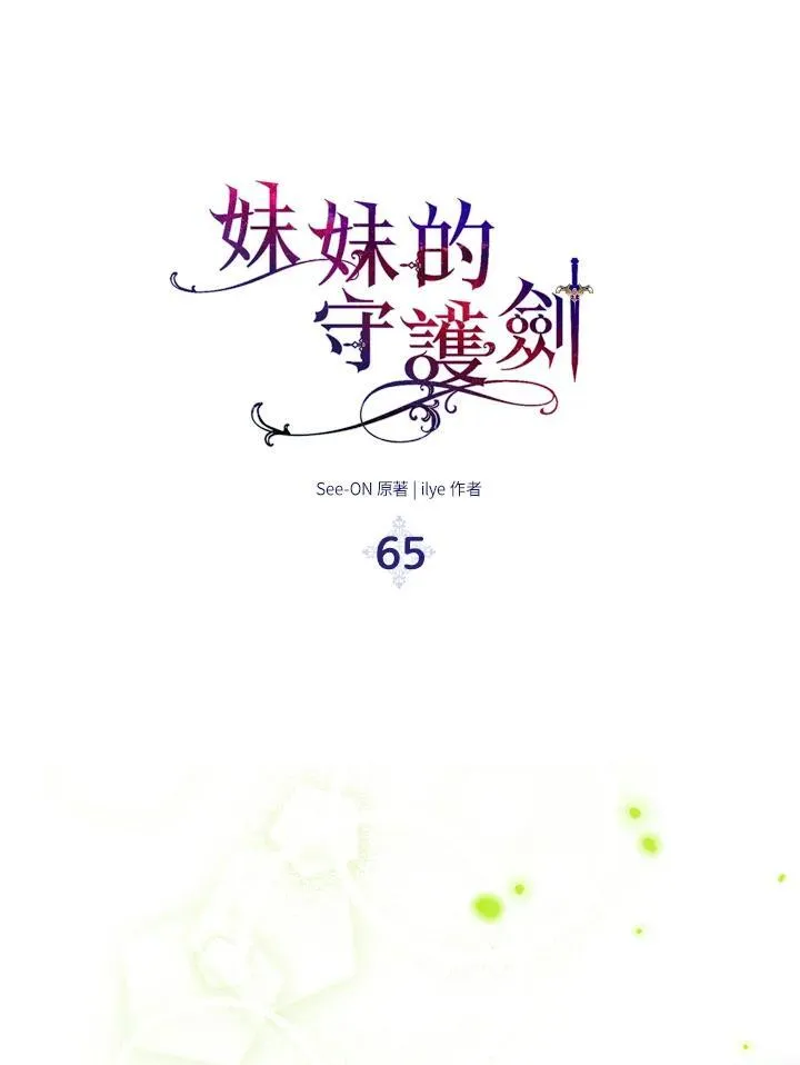 第65话14