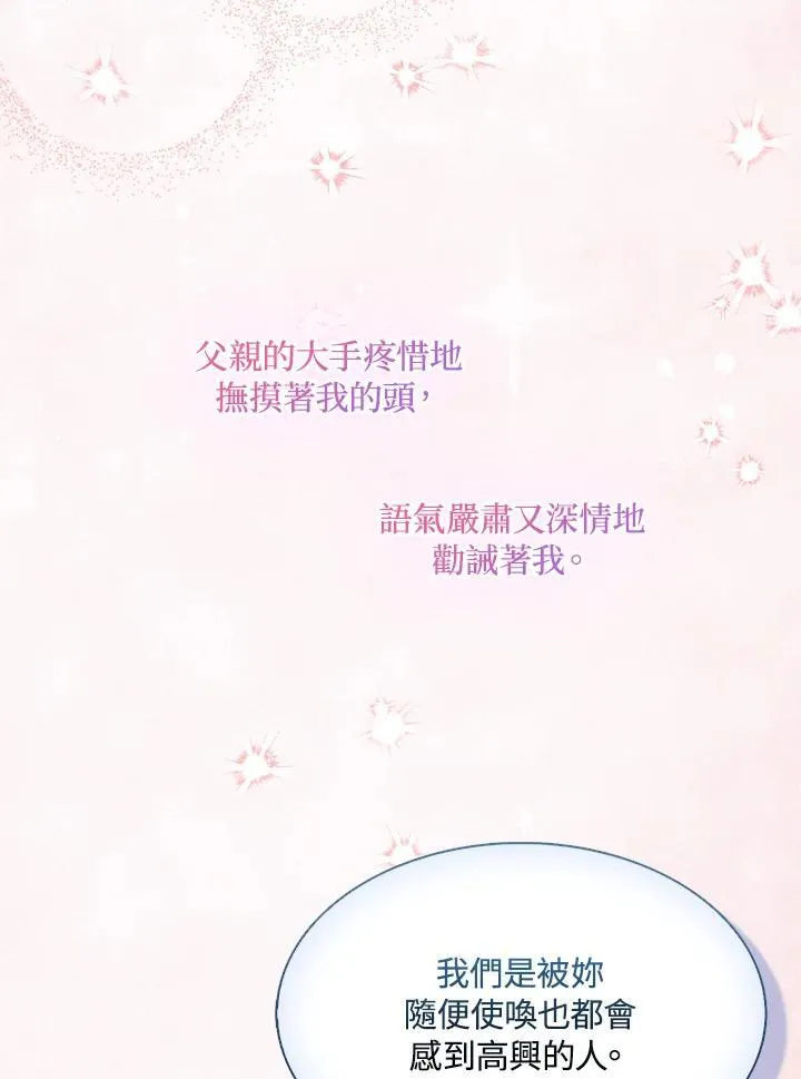 第67话39