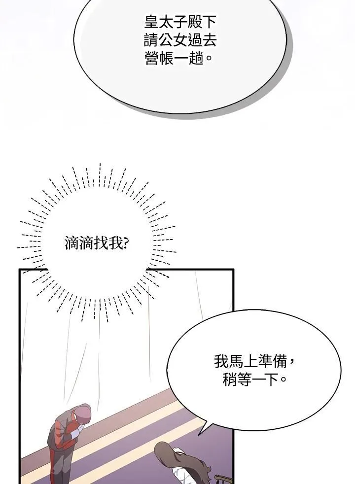 第54话17