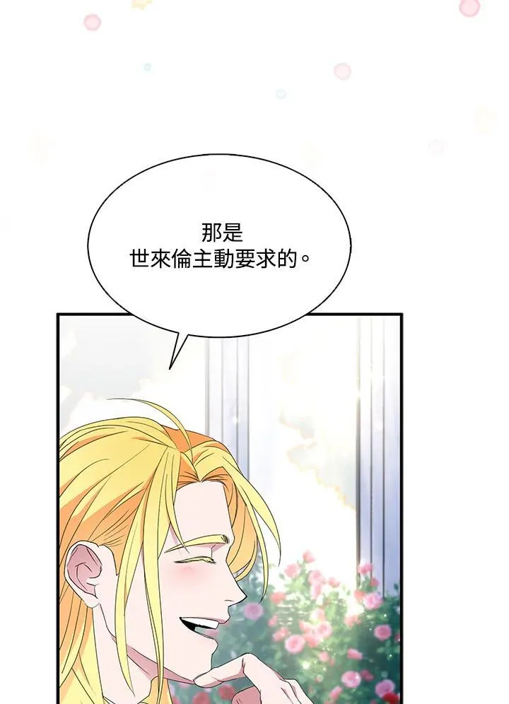 第69话7