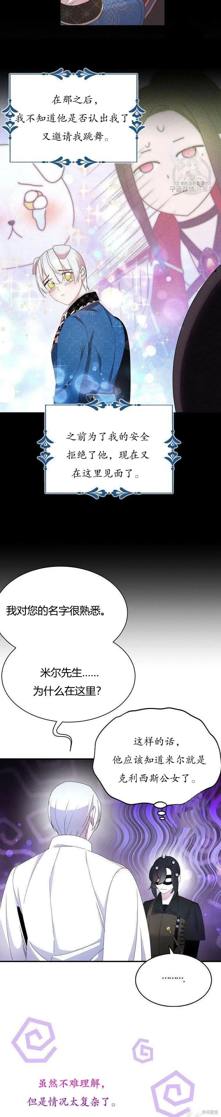 第40话10