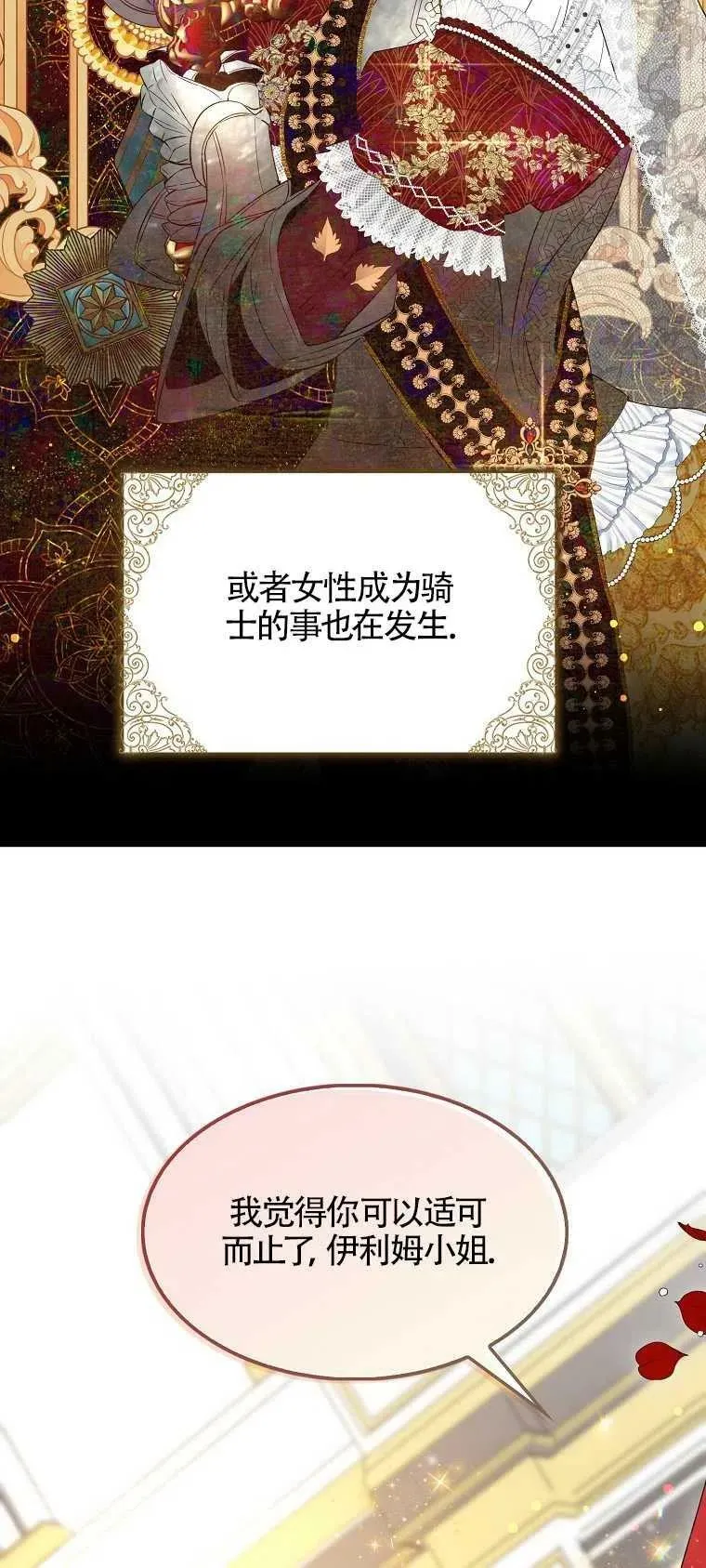 第28话14