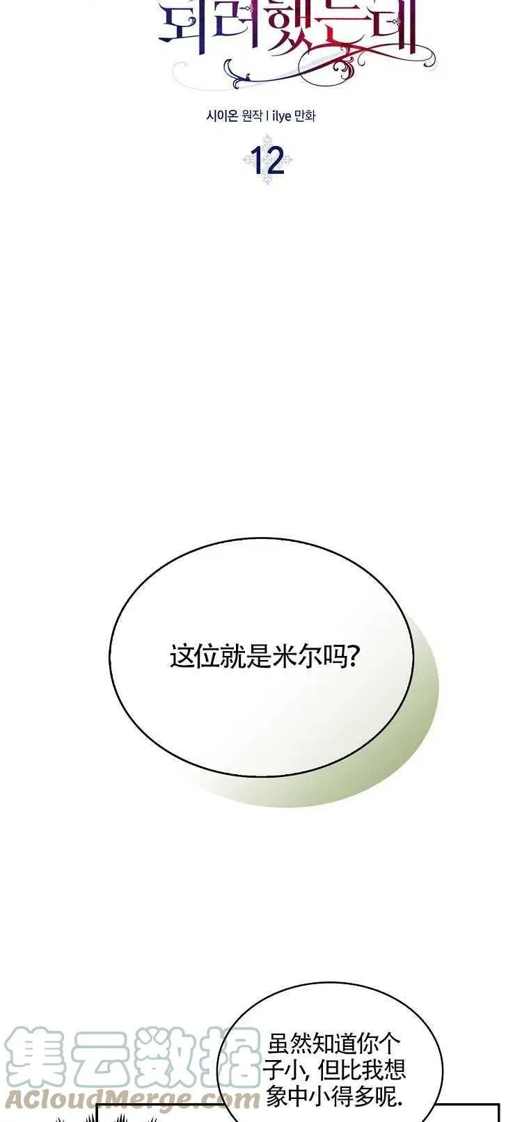 第12话9
