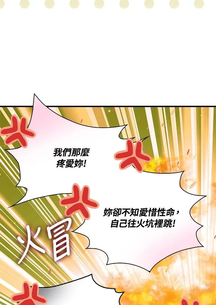 第66话91