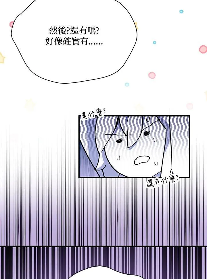 第67话14