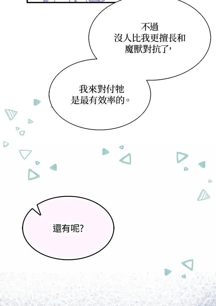 第67话10