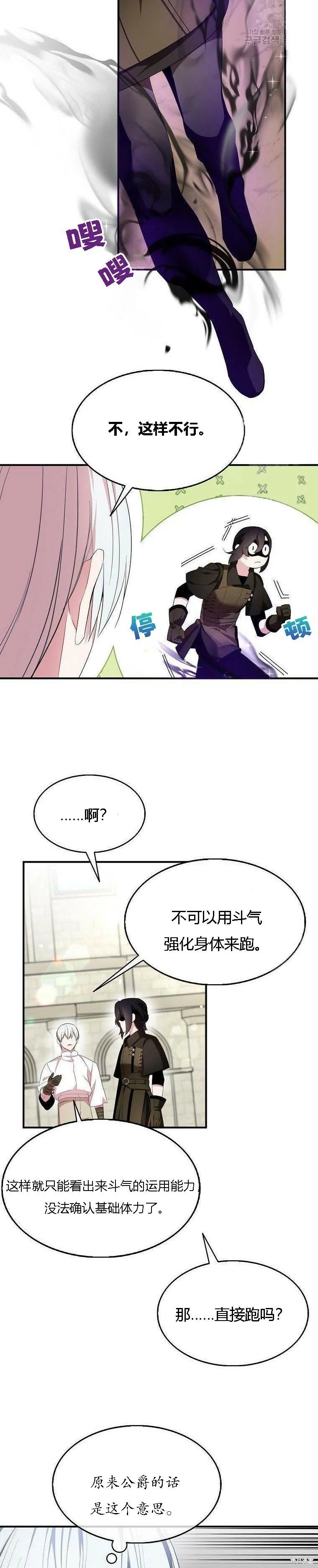 第40话19