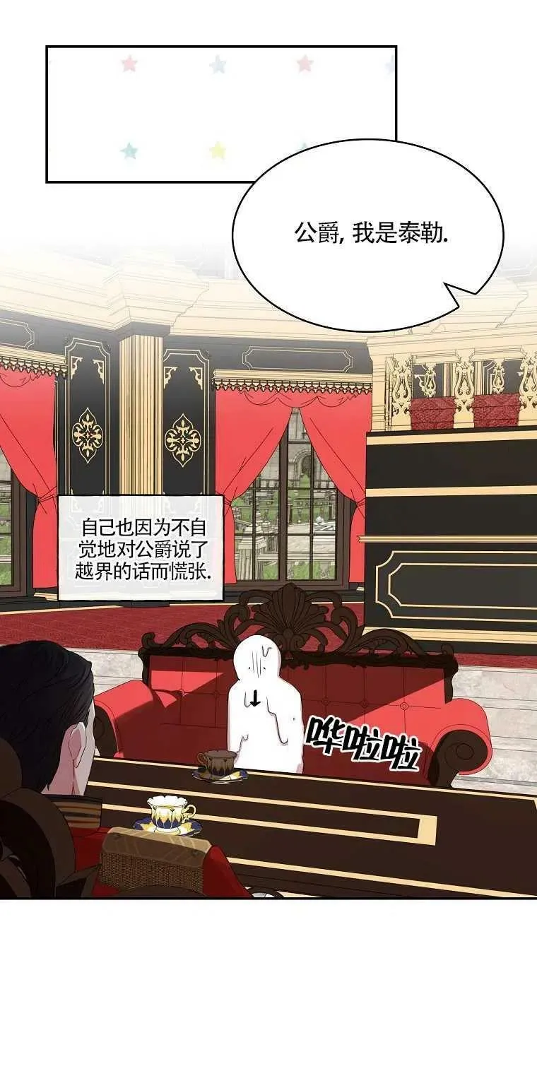 第11话29