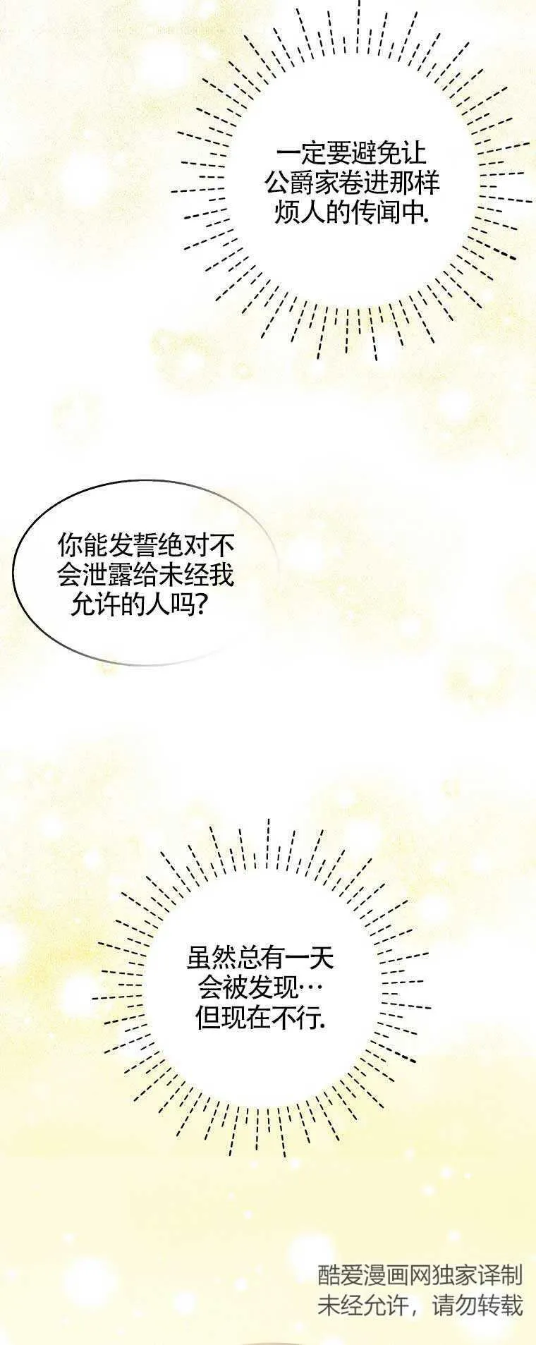 第29话26