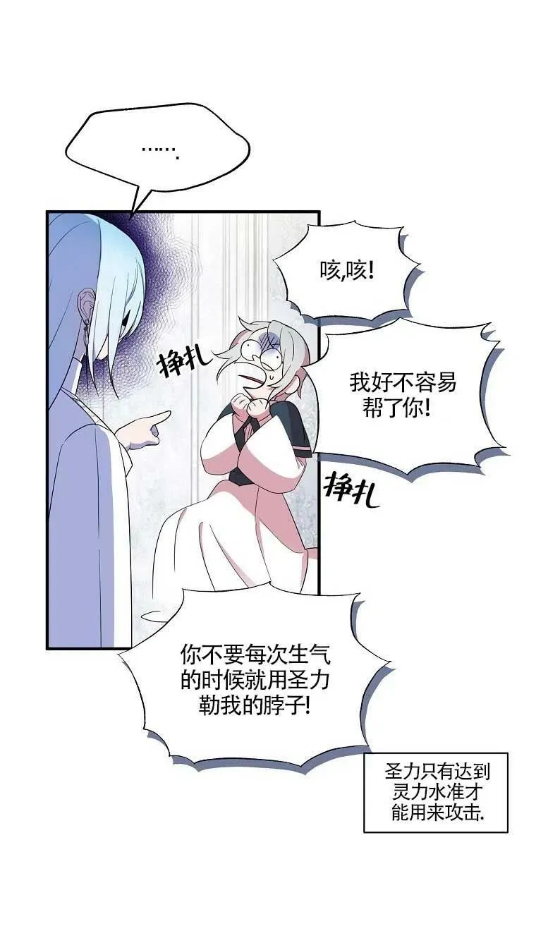 第37话11