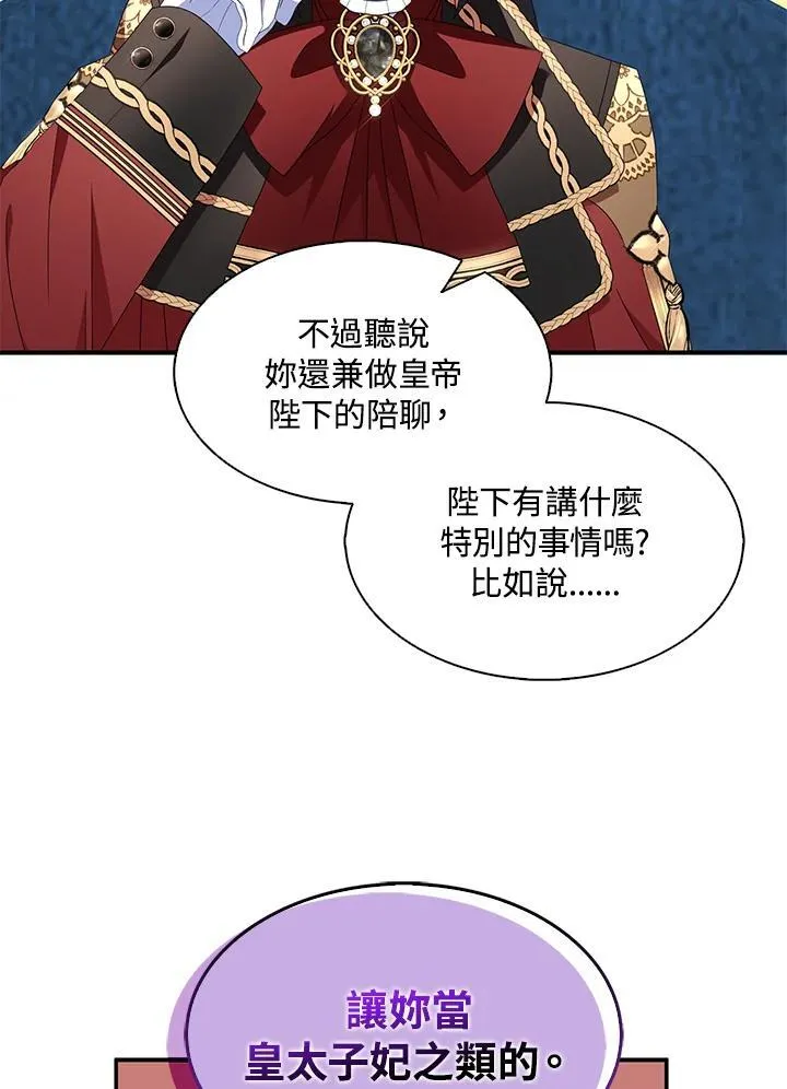 第70话30