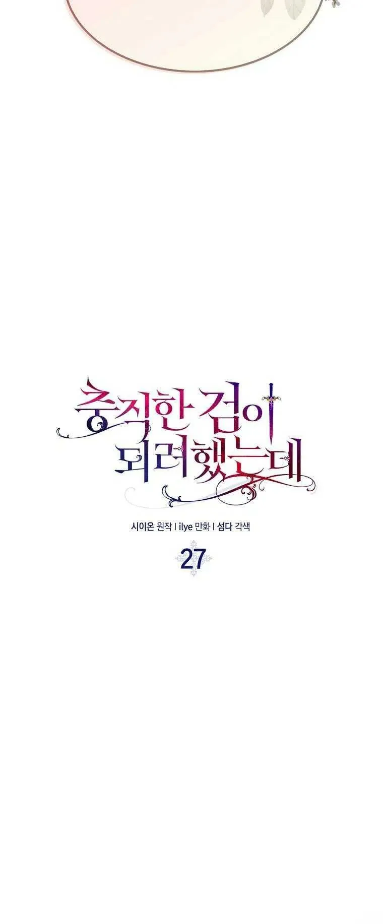 第27话4