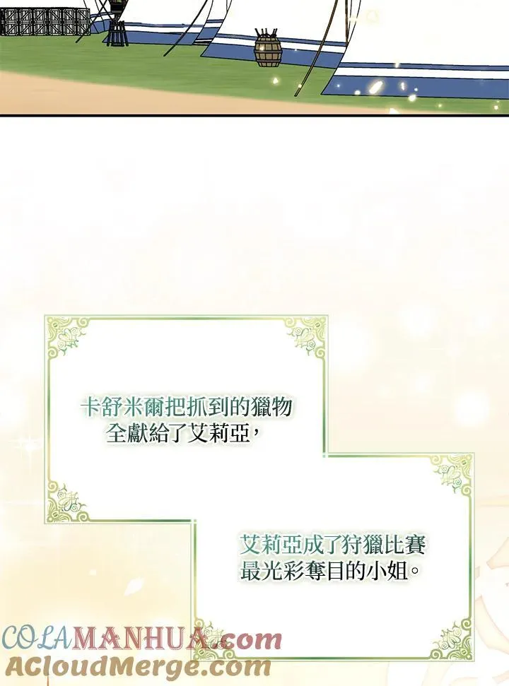 第66话81