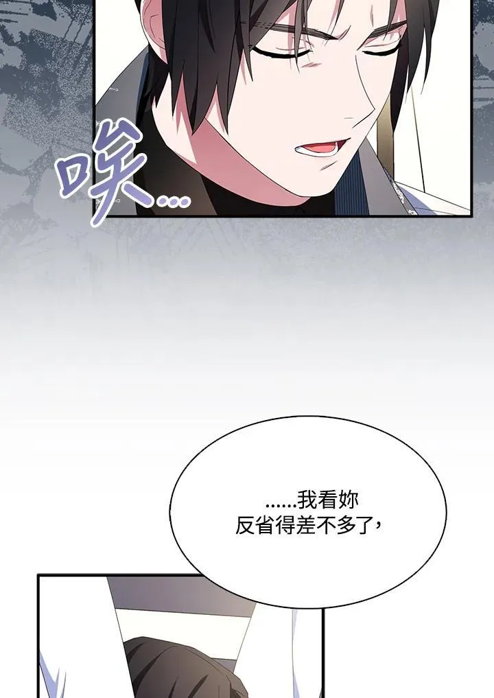 第67话5