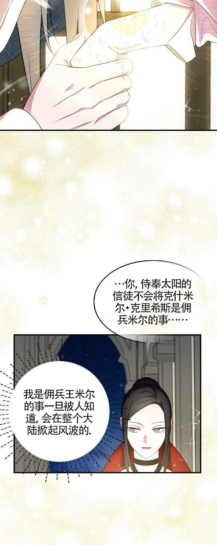 第29话25