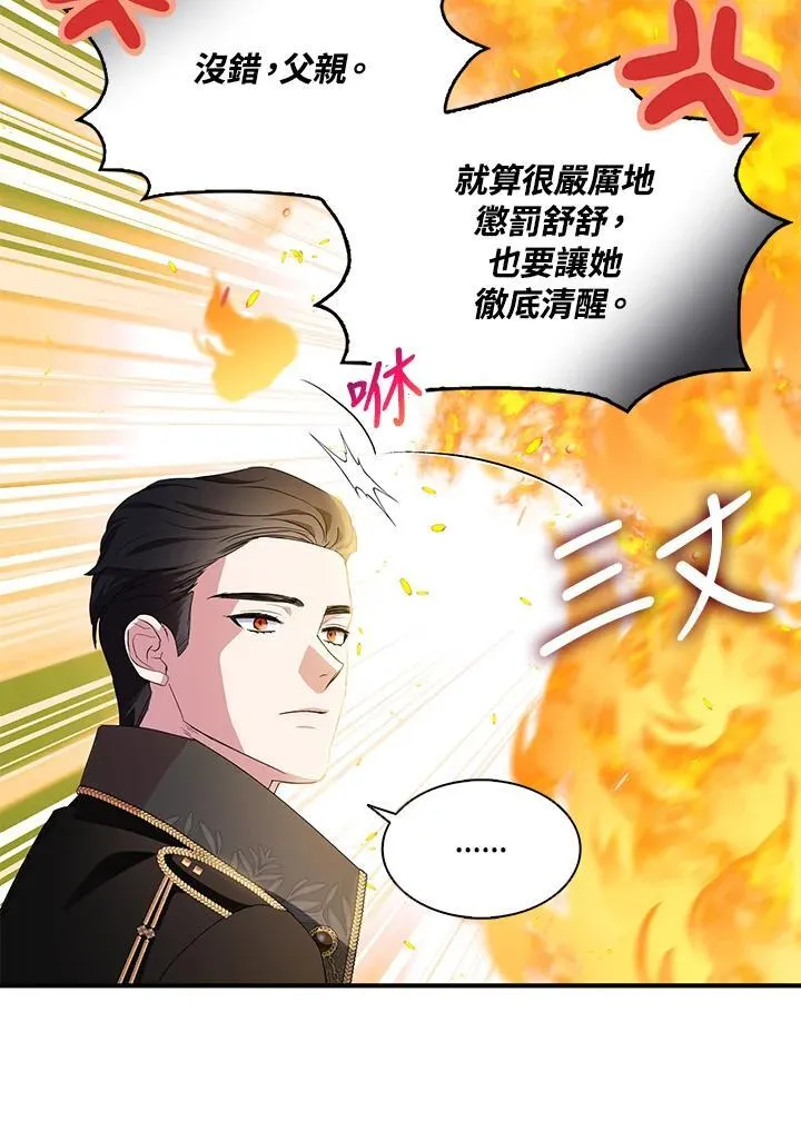 第67话3