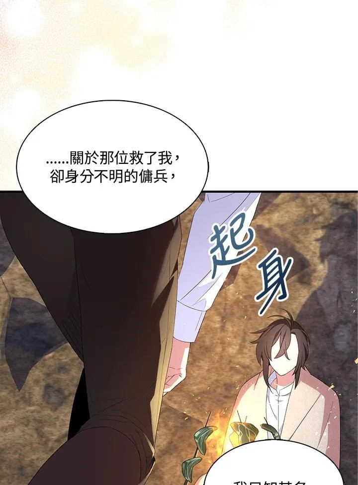 第59话11