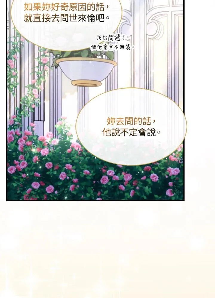 第69话10