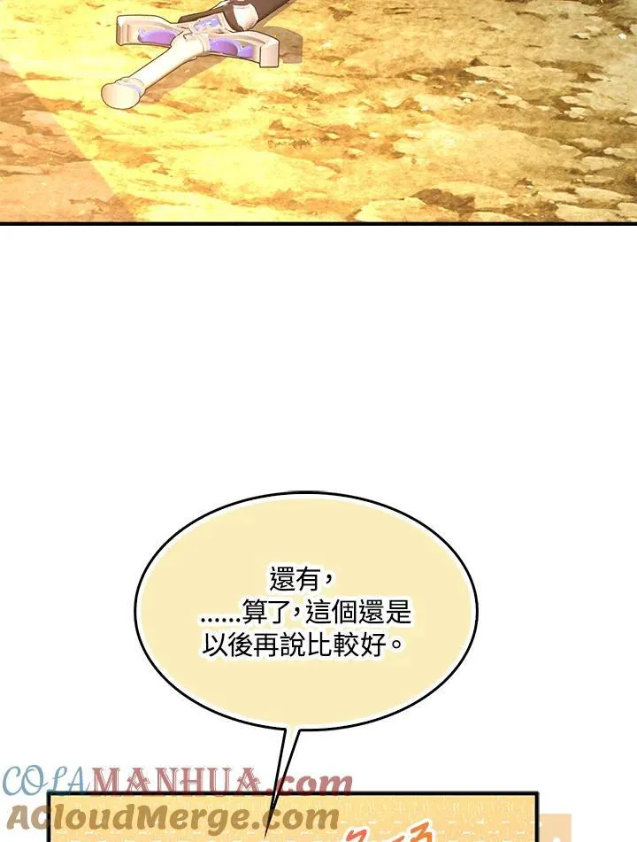 第59话21