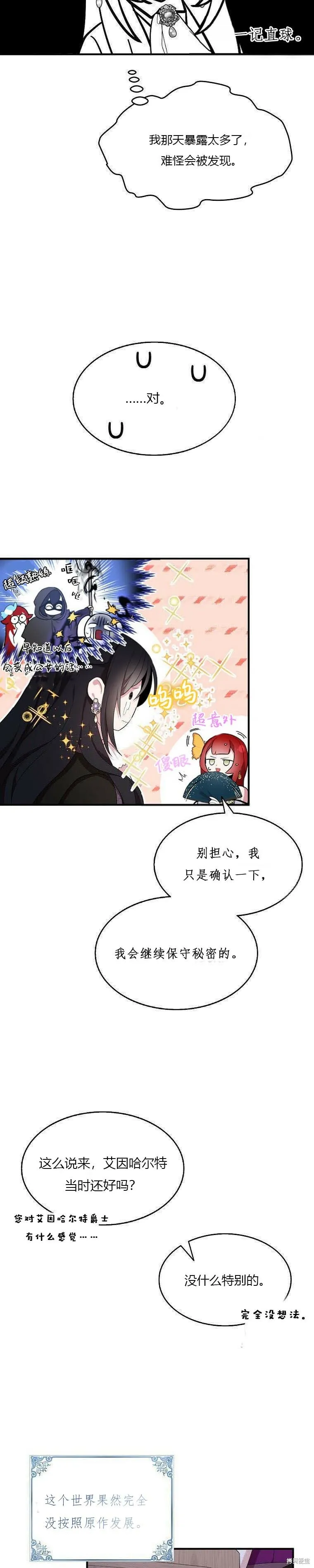 第39话6