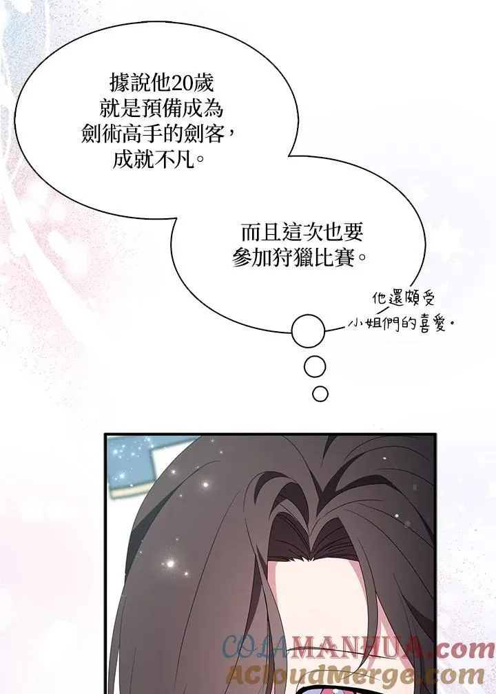第54话27