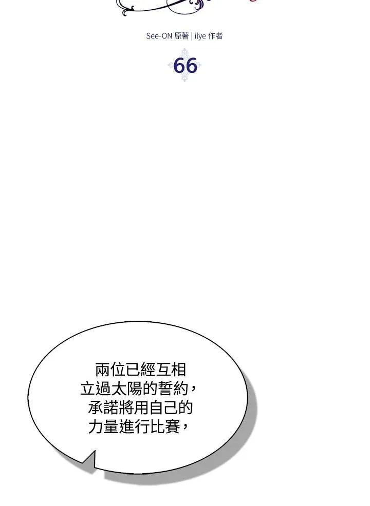 第66话17