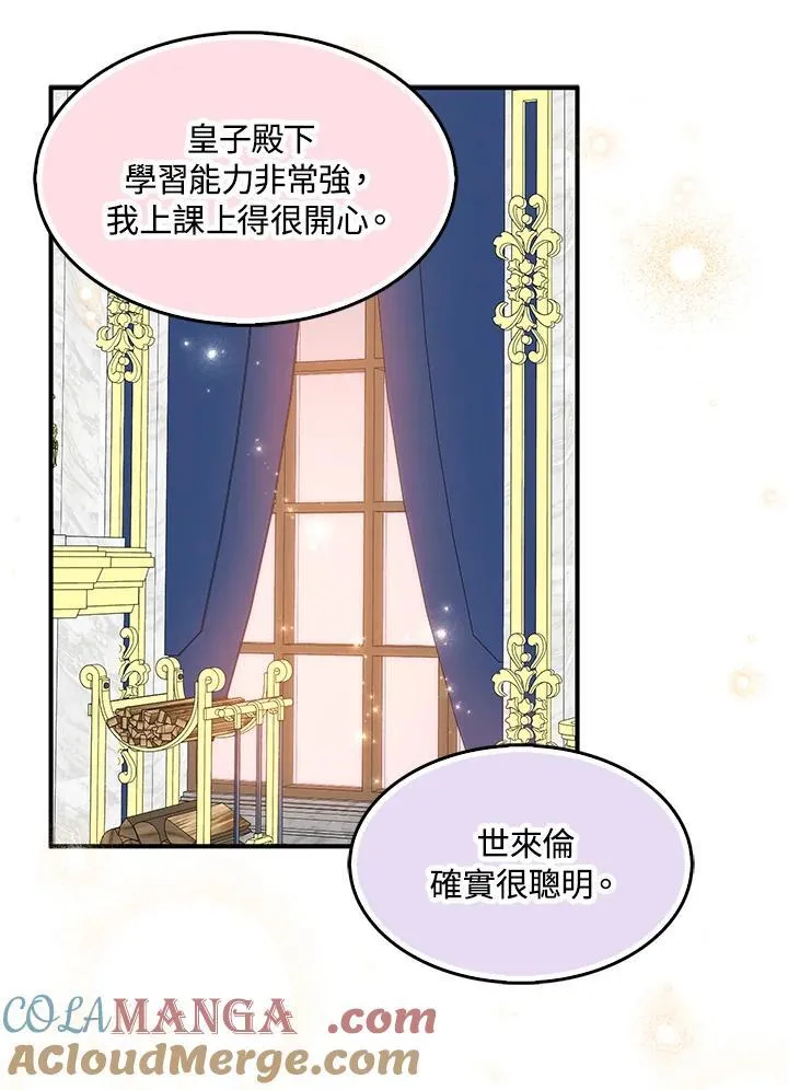 第70话28