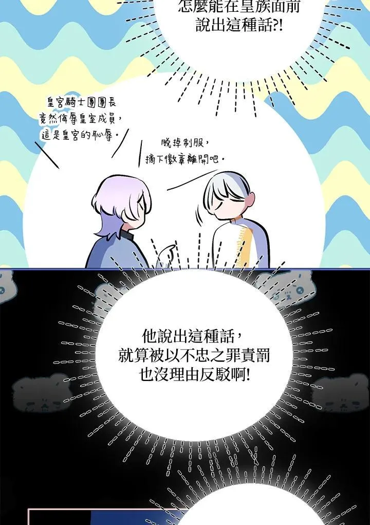第61话83