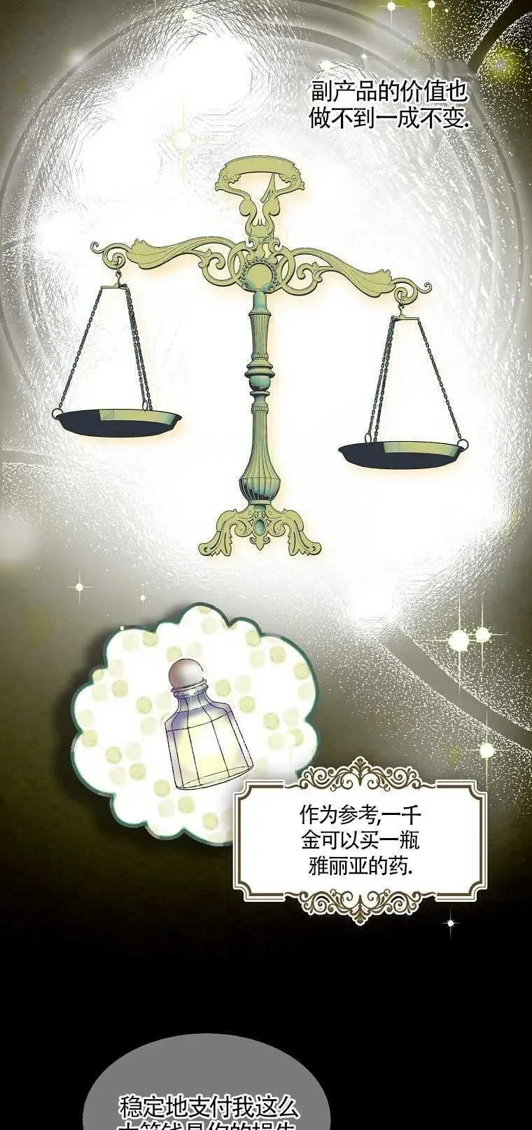 第03话19