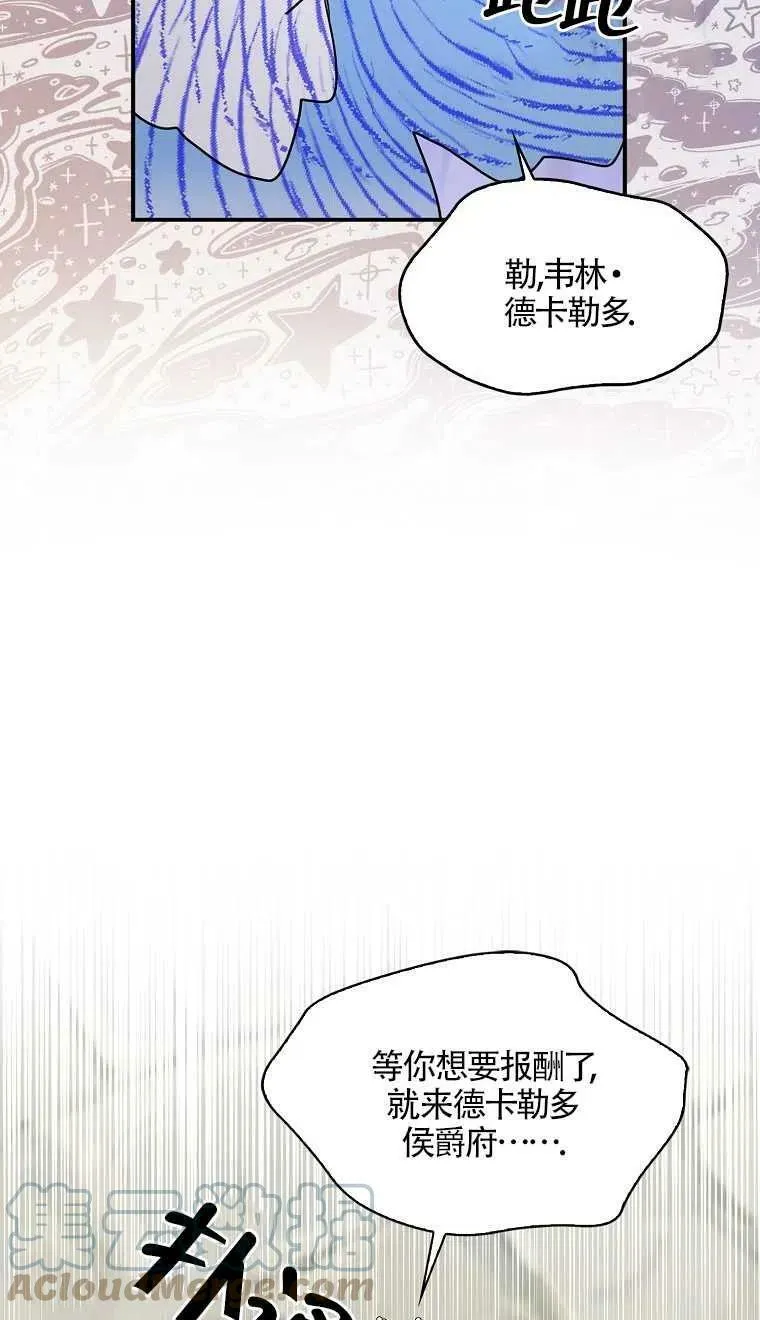 第08话51
