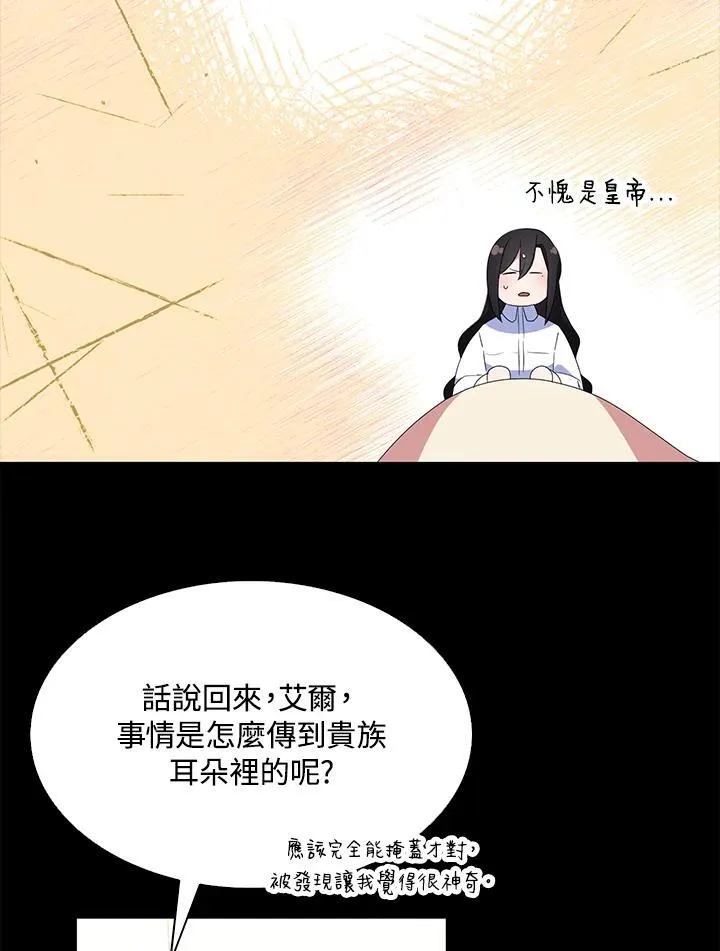 第67话87